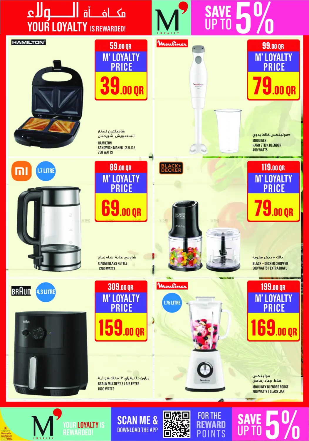 صفحة رقم 36 من ! عروض نهاية الأسبوع في مونوبريكس