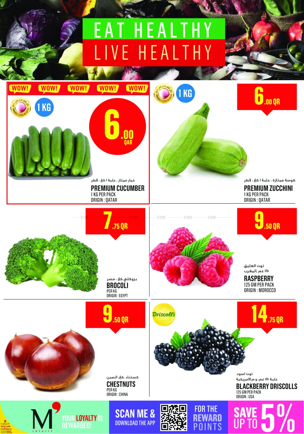 صفحة رقم 2 من ! عروض نهاية الأسبوع في مونوبريكس