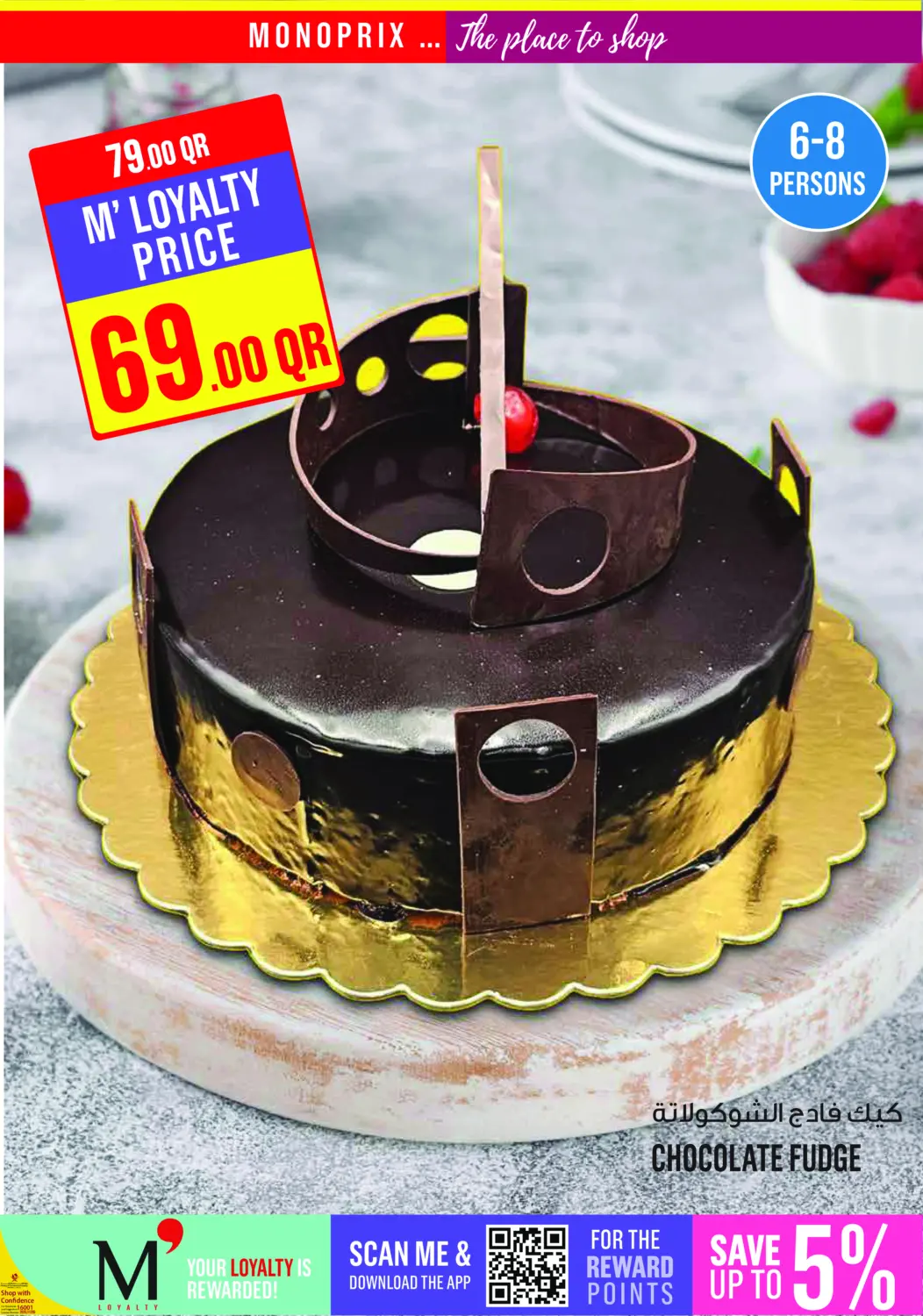 صفحة رقم 7 من ! عروض نهاية الأسبوع في مونوبريكس