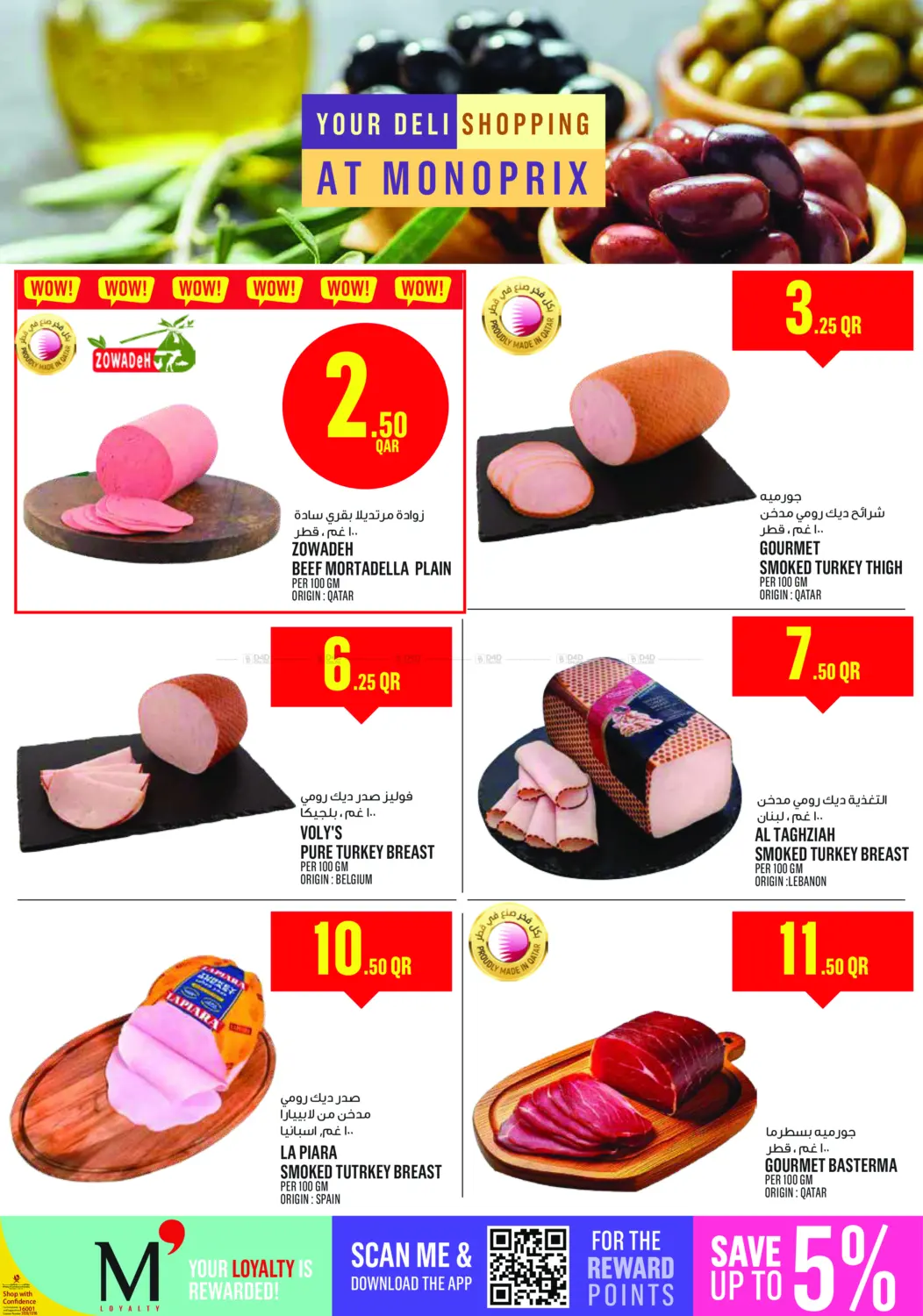 صفحة رقم 11 من ! عروض نهاية الأسبوع في مونوبريكس