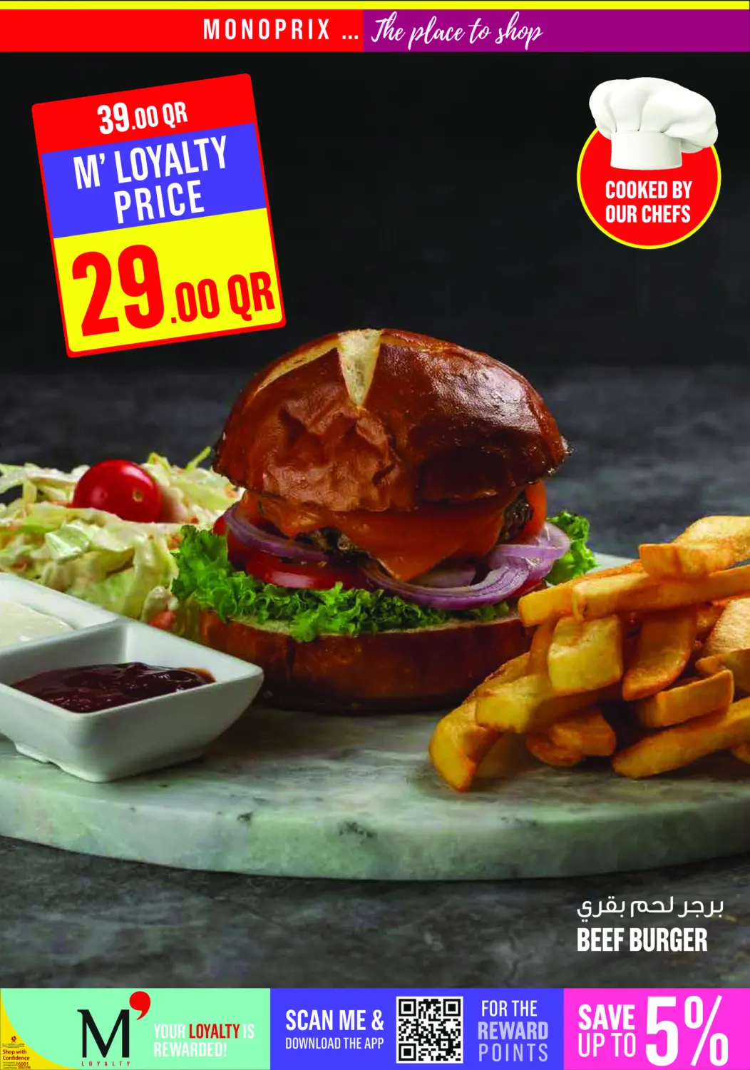 صفحة رقم 15 من ! عروض نهاية الأسبوع في مونوبريكس