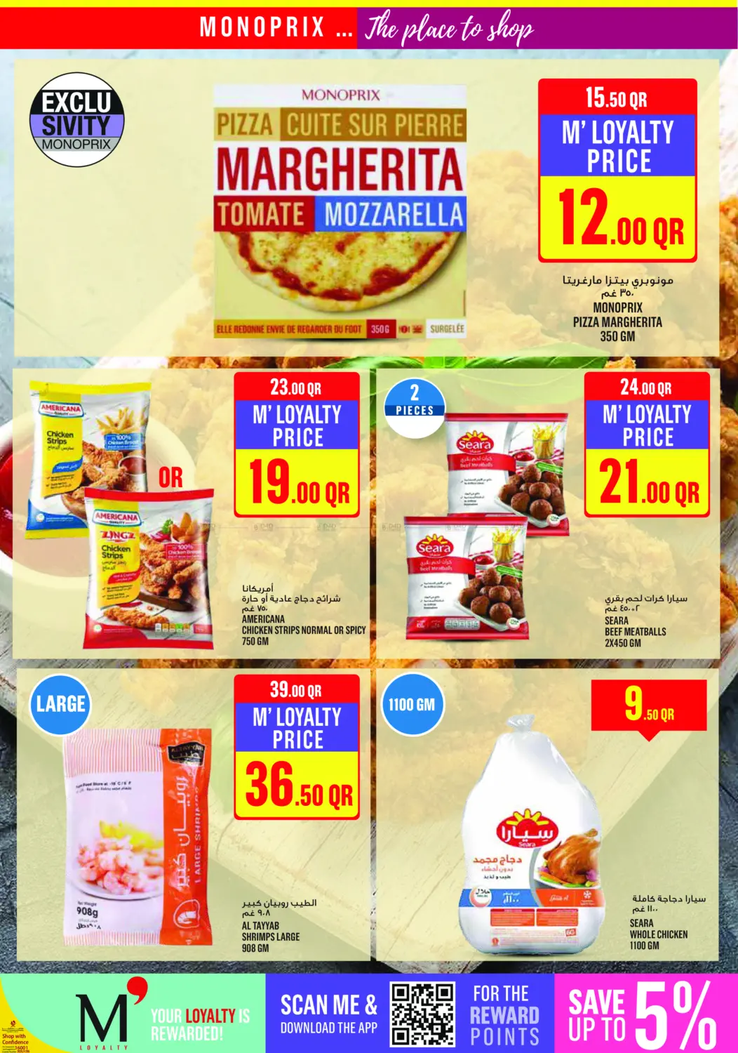 صفحة رقم 20 من ! عروض نهاية الأسبوع في مونوبريكس