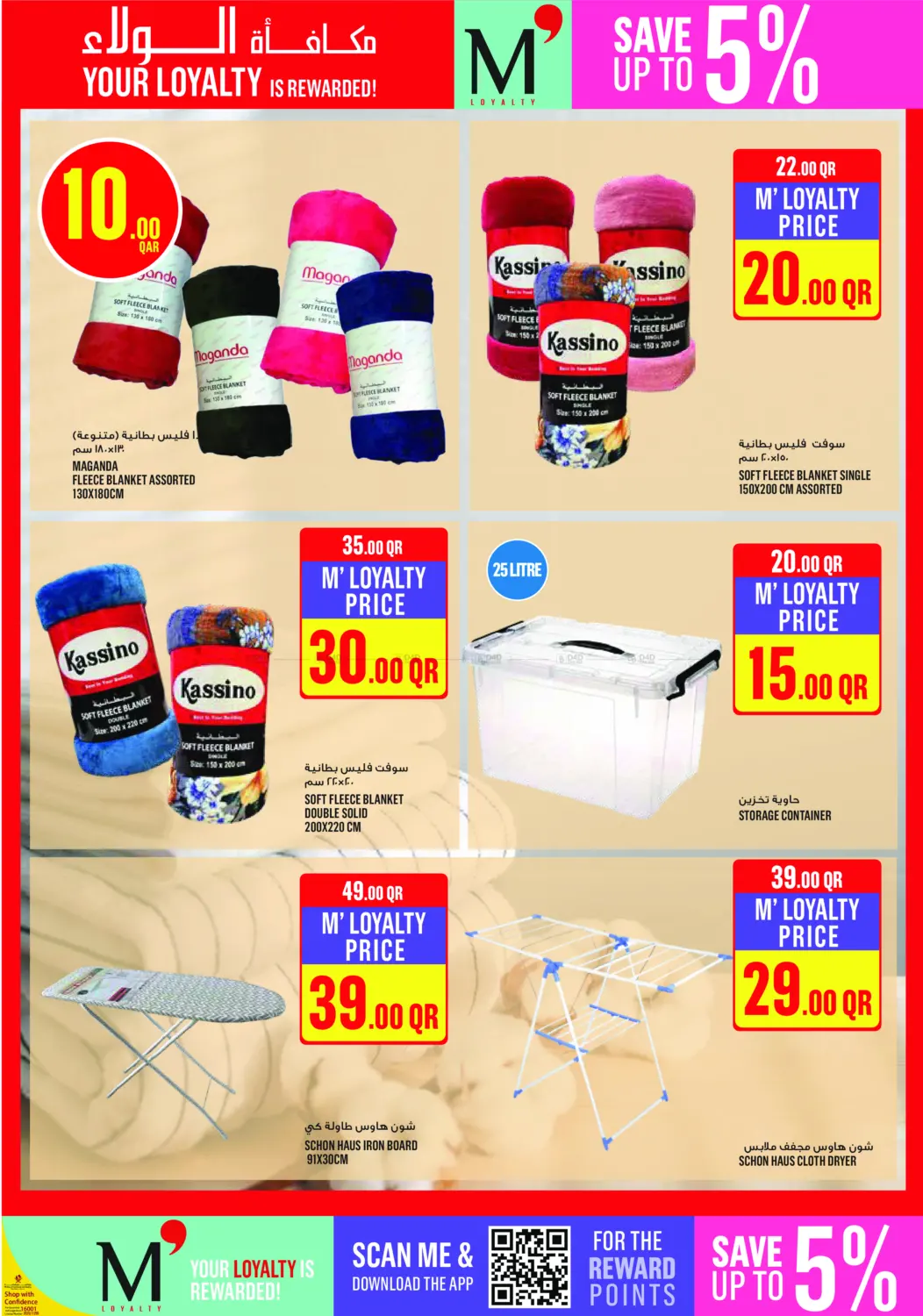 صفحة رقم 32 من ! عروض نهاية الأسبوع في مونوبريكس