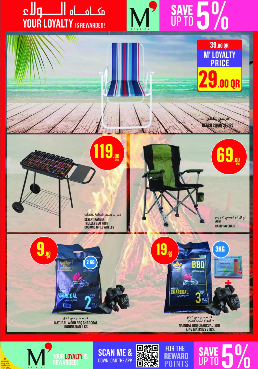 صفحة رقم 33 من ! عروض نهاية الأسبوع في مونوبريكس