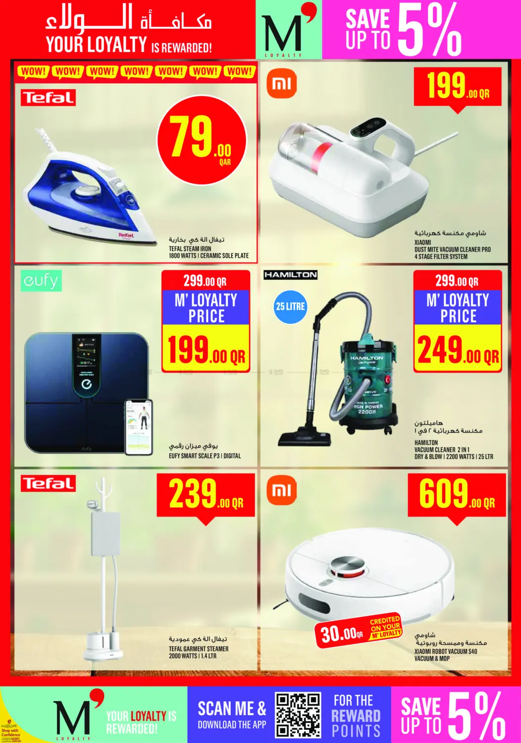 صفحة رقم 37 من ! عروض نهاية الأسبوع في مونوبريكس