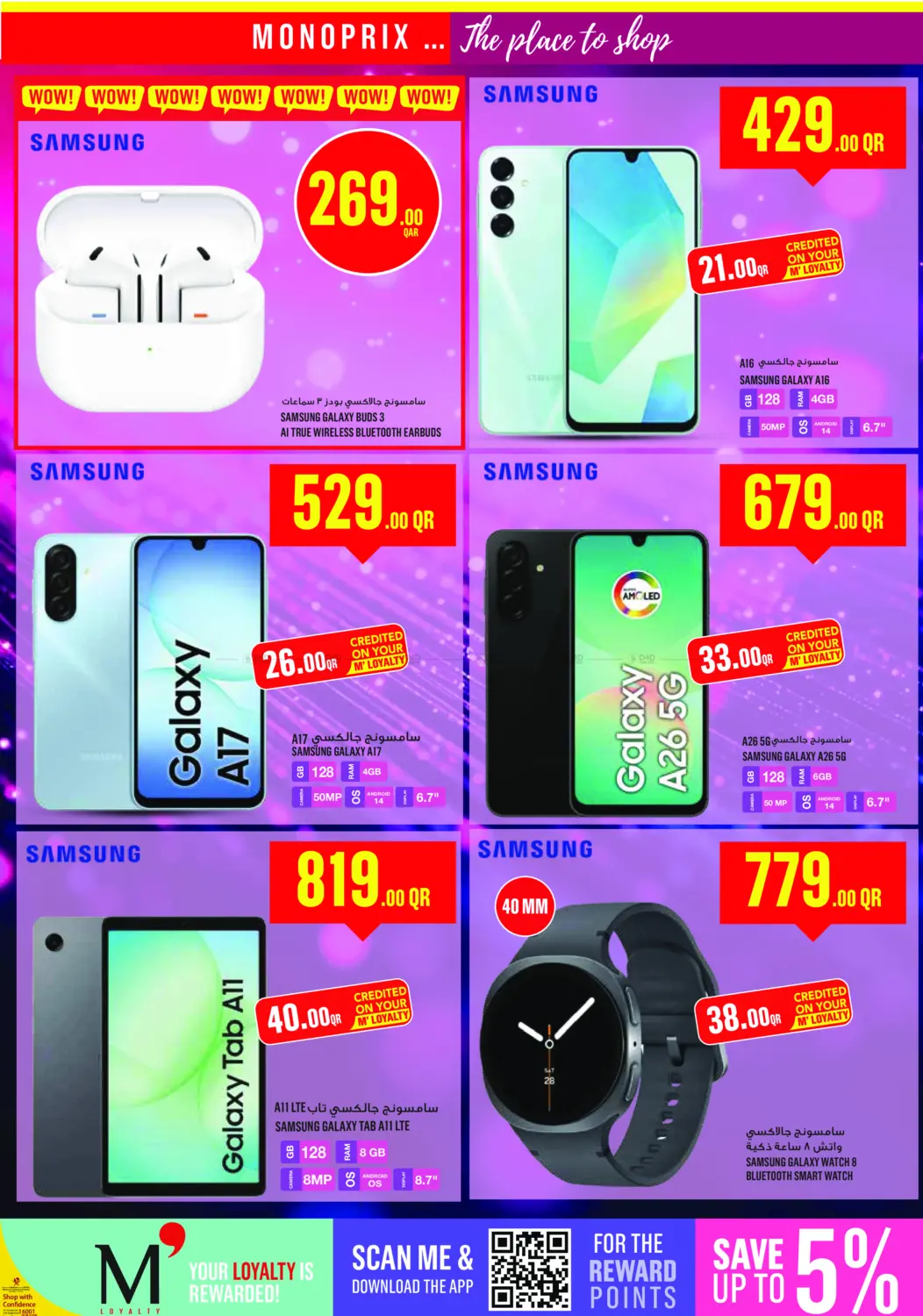 صفحة رقم 39 من ! عروض نهاية الأسبوع في مونوبريكس