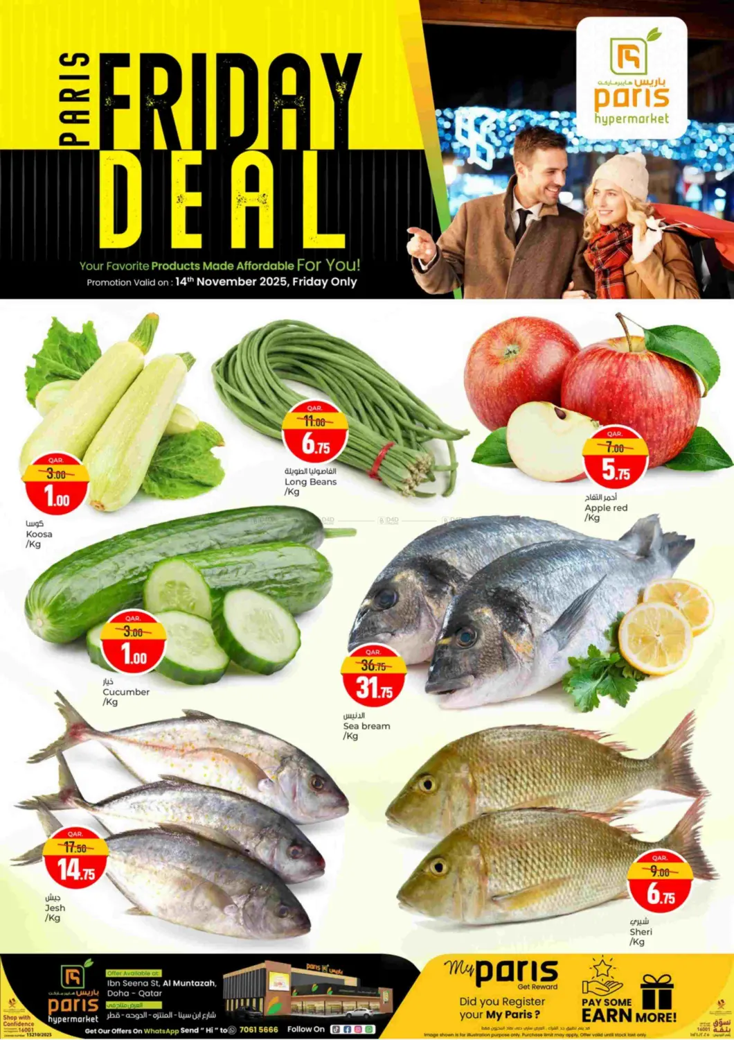 صفحة رقم 1 من Friday Deal @ Al Muntazah في باريس هايبرماركت