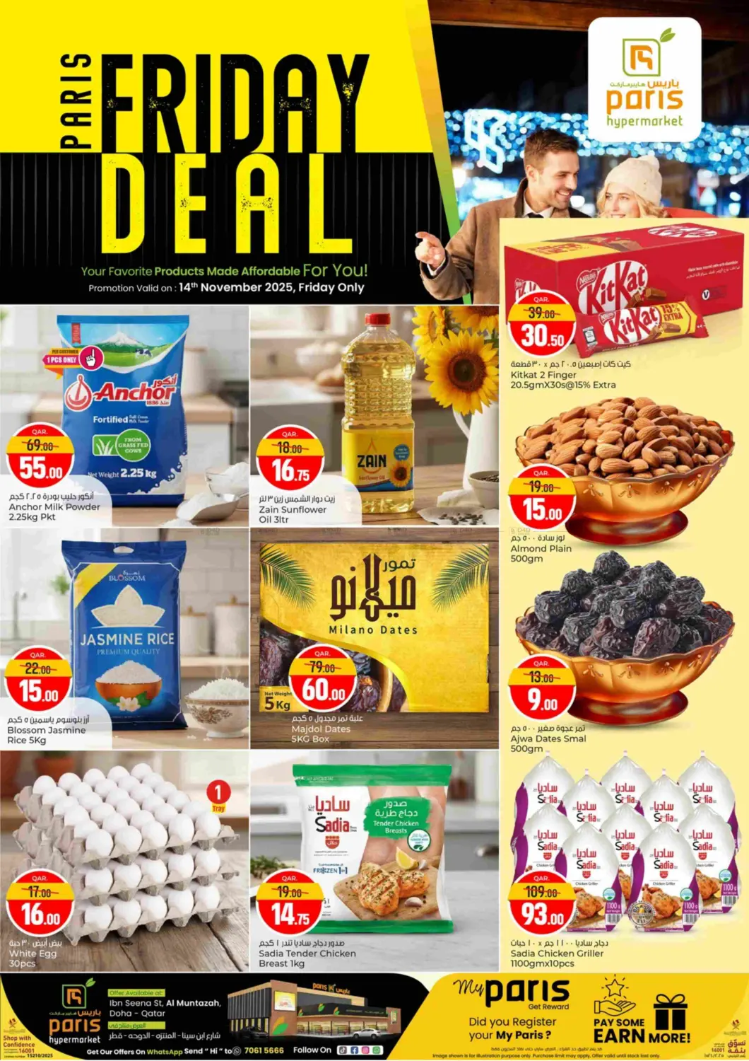 صفحة رقم 2 من Friday Deal @ Al Muntazah في باريس هايبرماركت