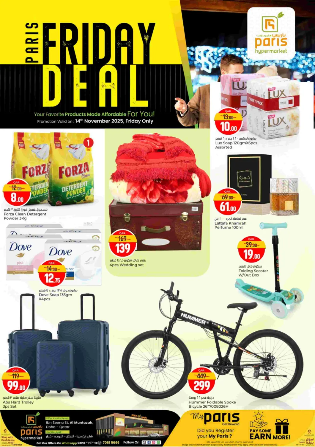 صفحة رقم 3 من Friday Deal @ Al Muntazah في باريس هايبرماركت