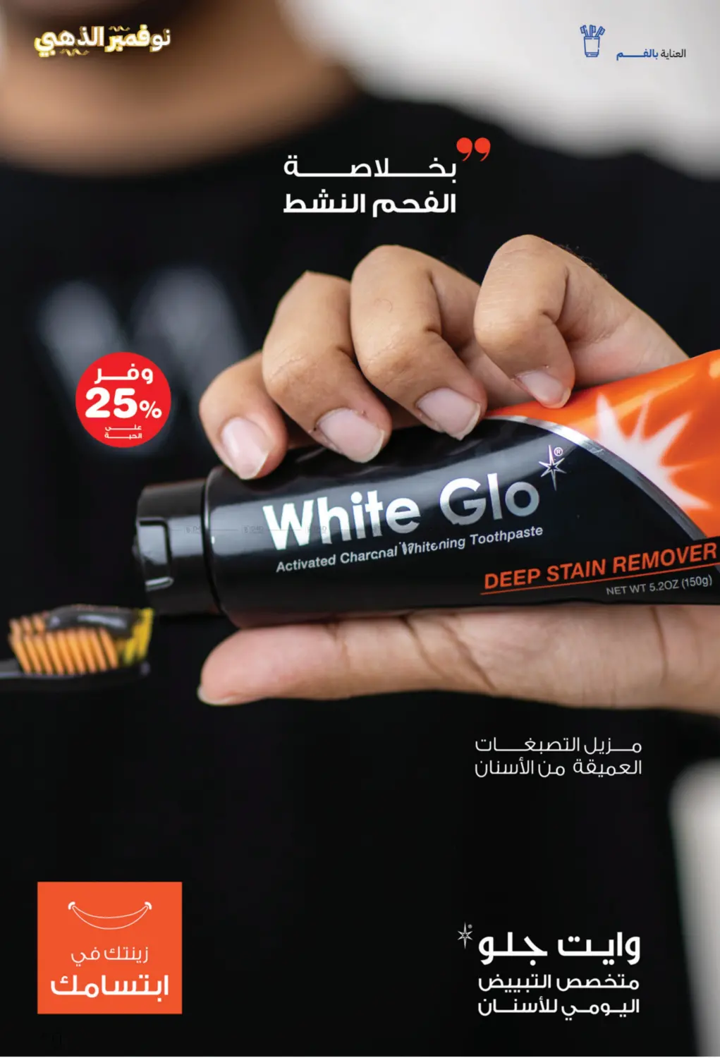 صفحة رقم 19 من نوفمبر الذهبي في صيدليات انوفا