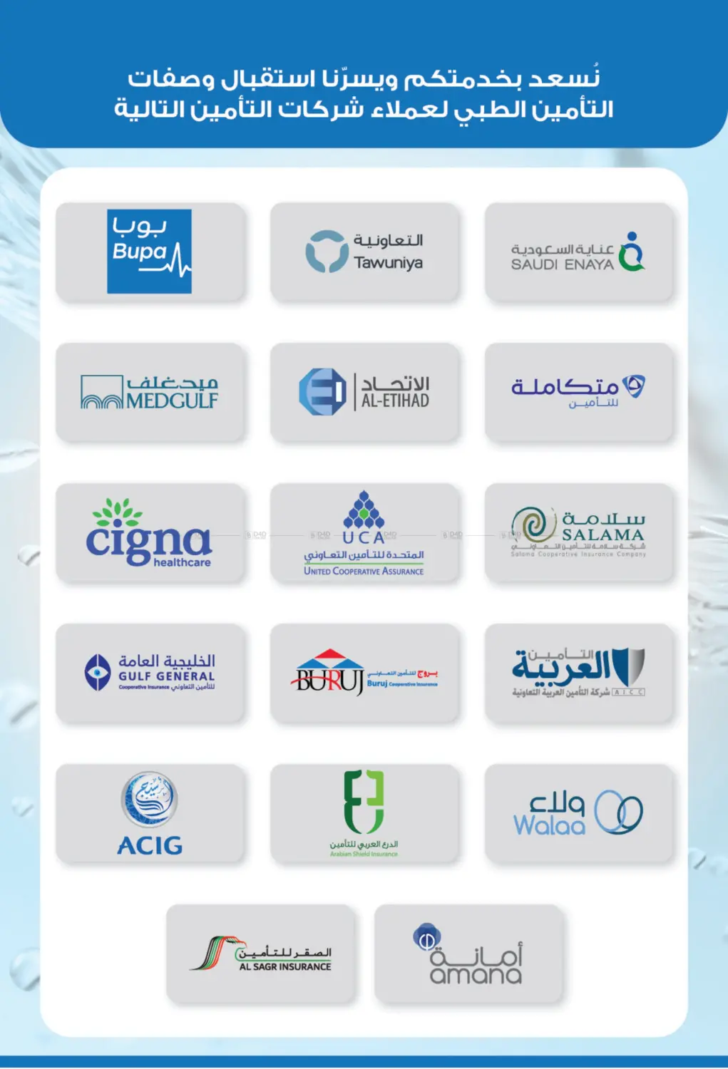 صفحة رقم 32 من نوفمبر الذهبي في صيدليات انوفا