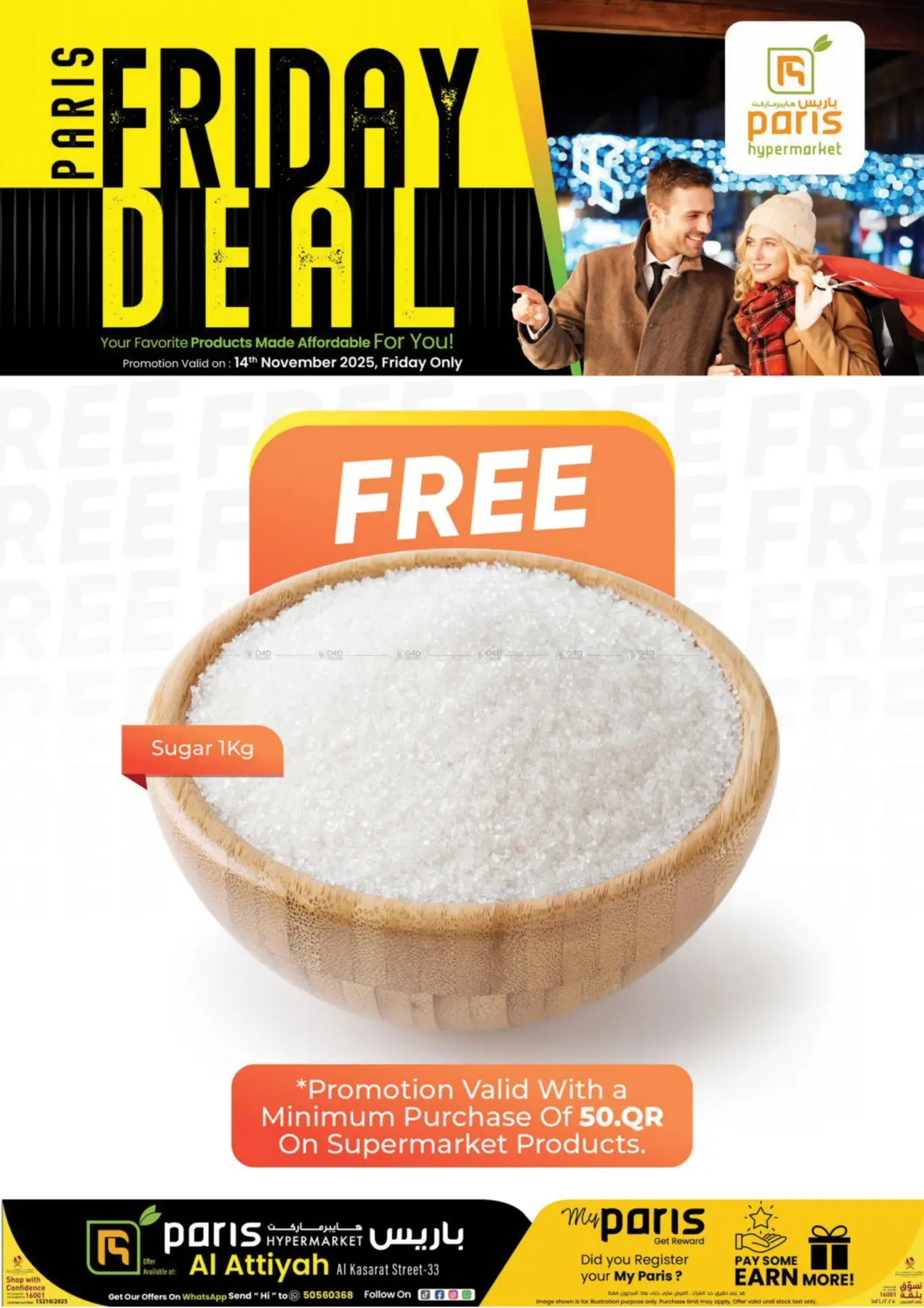 صفحة رقم 1 من Paris Friday Deal @ Al Attiyah في باريس هايبرماركت