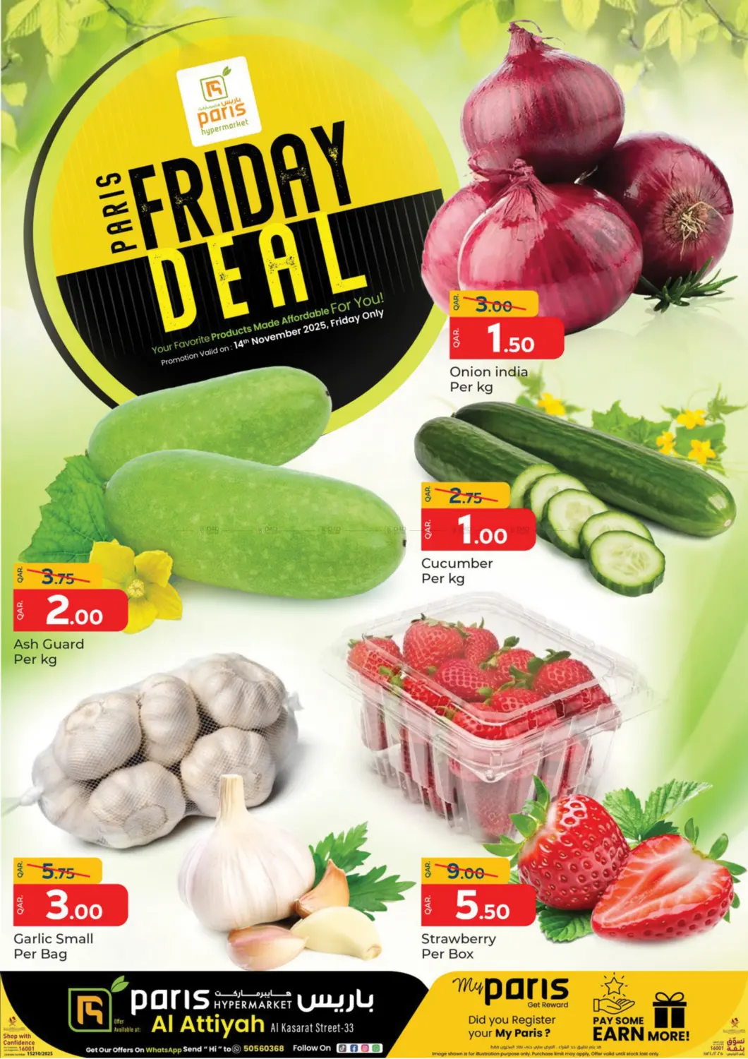 صفحة رقم 2 من Paris Friday Deal @ Al Attiyah في باريس هايبرماركت