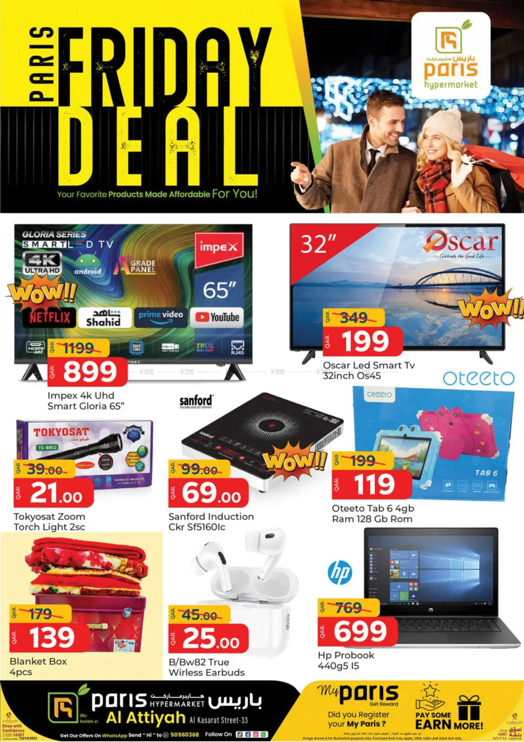 صفحة رقم 5 من Paris Friday Deal @ Al Attiyah في باريس هايبرماركت