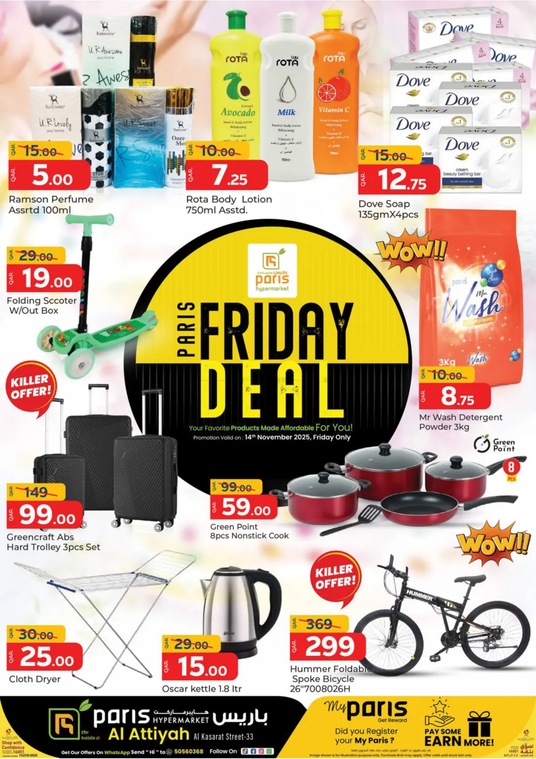 صفحة رقم 4 من Paris Friday Deal @ Al Attiyah في باريس هايبرماركت