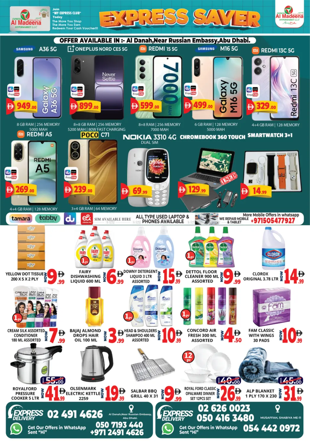 صفحة رقم 4 من BR 7 And BR 11 في اكسبرس المدينة هايبرماركت