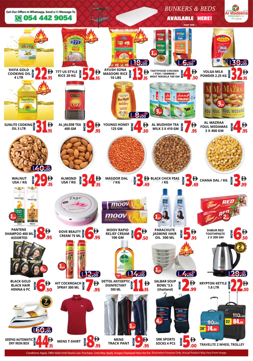 صفحة رقم 3 من Mussaffa M-17, M- 40 , M-16 في اكسبرس المدينة هايبرماركت