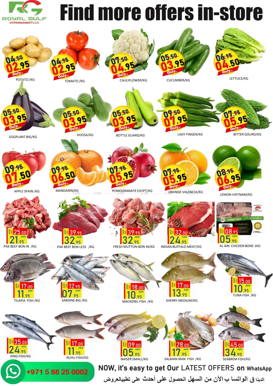 صفحة رقم 2 من Shakbout City- Abu Dhabi في رويال جلف هايبرماركت