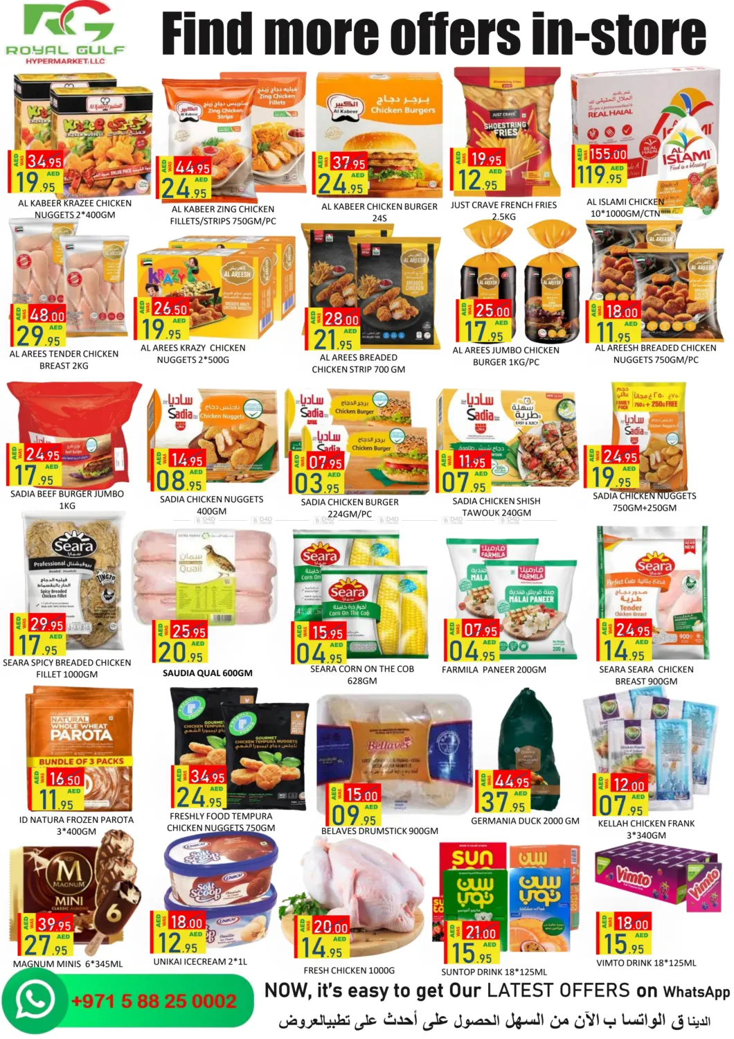 صفحة رقم 3 من Shakbout City- Abu Dhabi في رويال جلف هايبرماركت