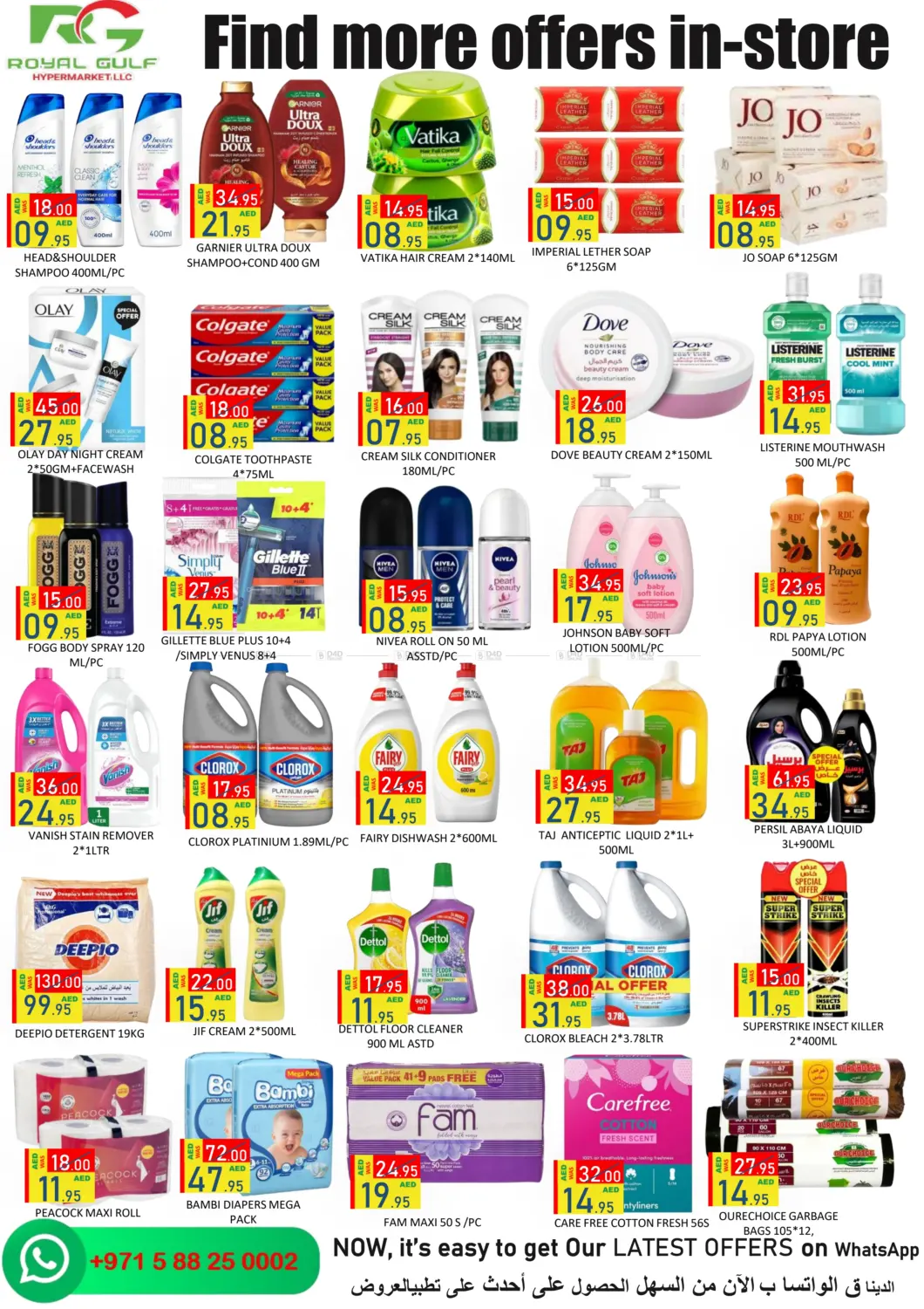 صفحة رقم 7 من Shakbout City- Abu Dhabi في رويال جلف هايبرماركت