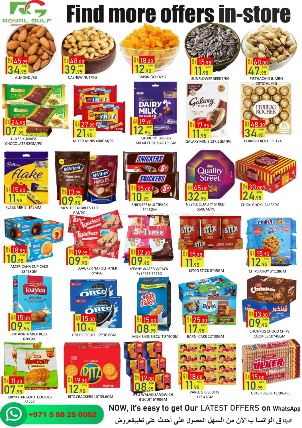 صفحة رقم 4 من Shakbout City- Abu Dhabi في رويال جلف هايبرماركت