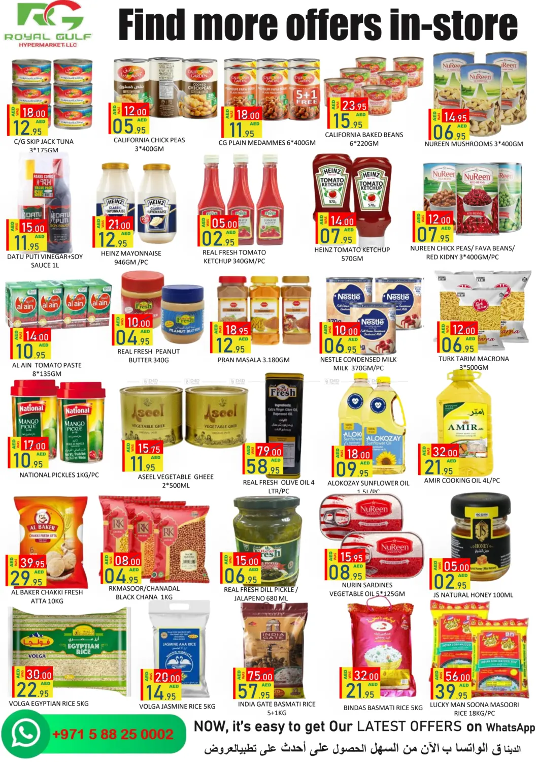 صفحة رقم 5 من Shakbout City- Abu Dhabi في رويال جلف هايبرماركت