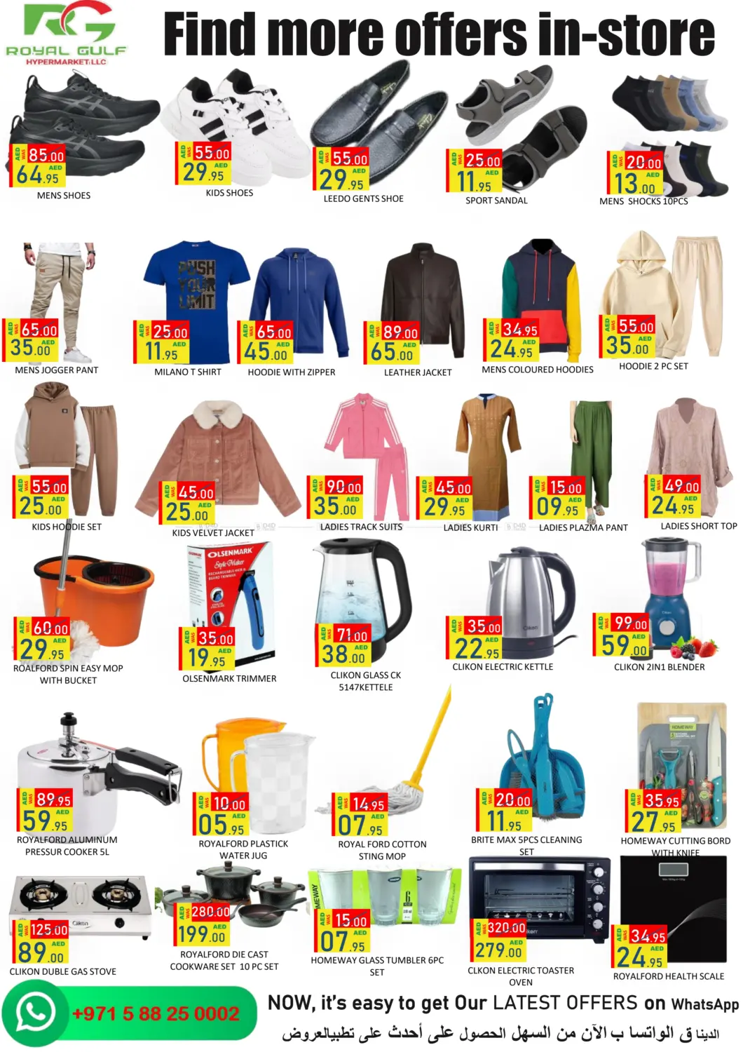 صفحة رقم 8 من Shakbout City- Abu Dhabi في رويال جلف هايبرماركت