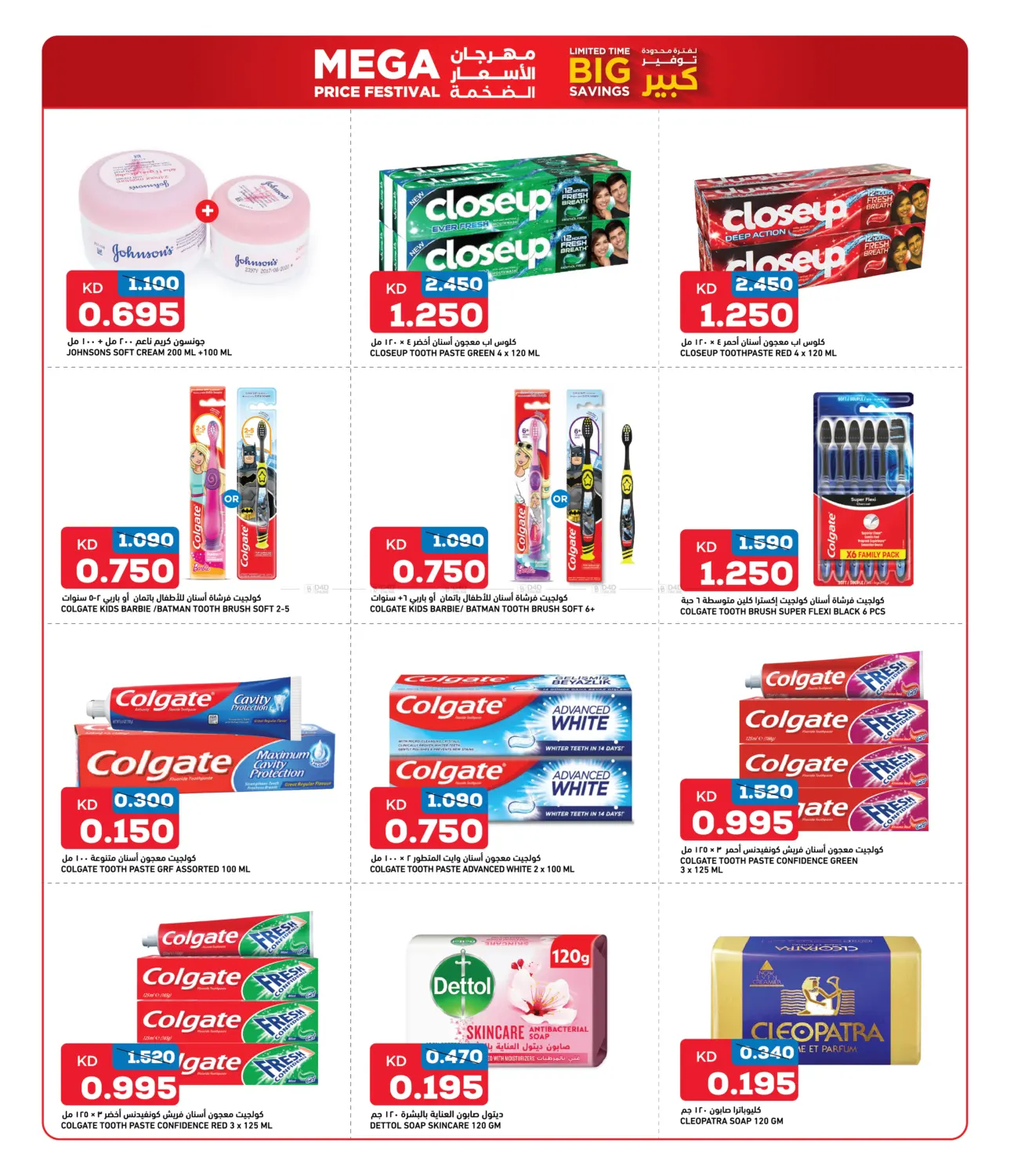 صفحة رقم 6 من لفترة محدود توفير كبير في غلف مارت