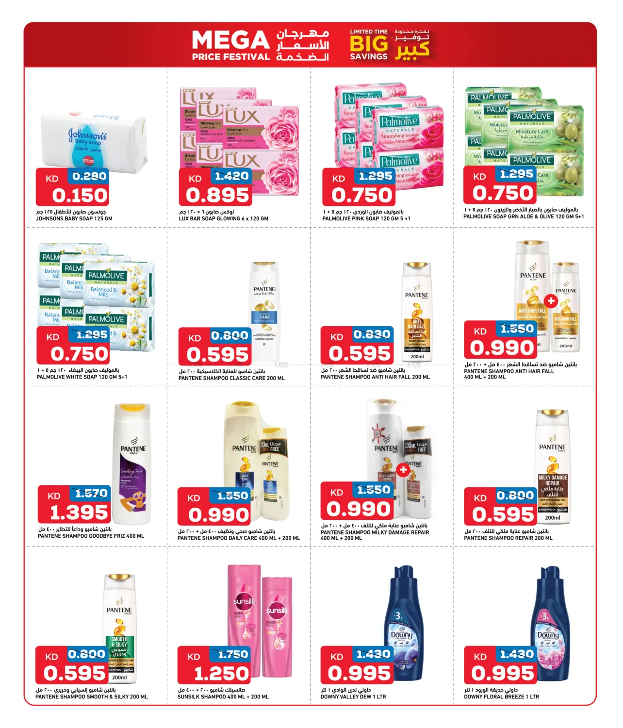 صفحة رقم 7 من لفترة محدود توفير كبير في غلف مارت