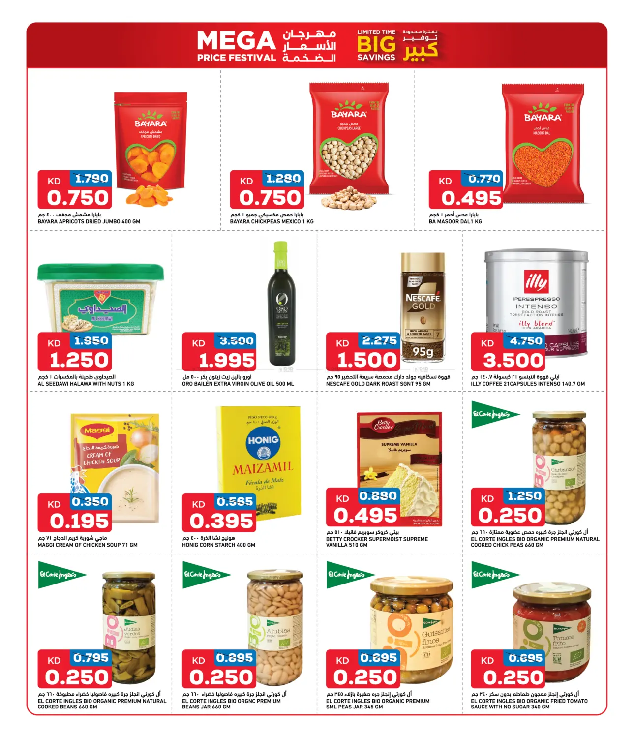 صفحة رقم 3 من لفترة محدود توفير كبير في أونكوست