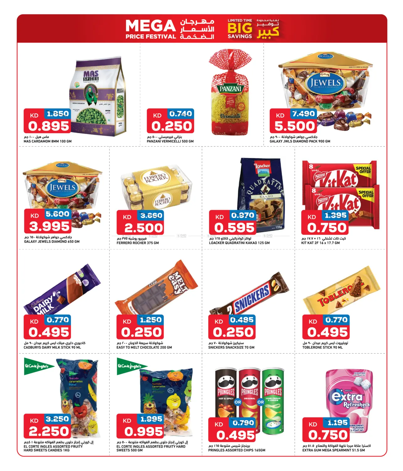 صفحة رقم 4 من لفترة محدود توفير كبير في أونكوست