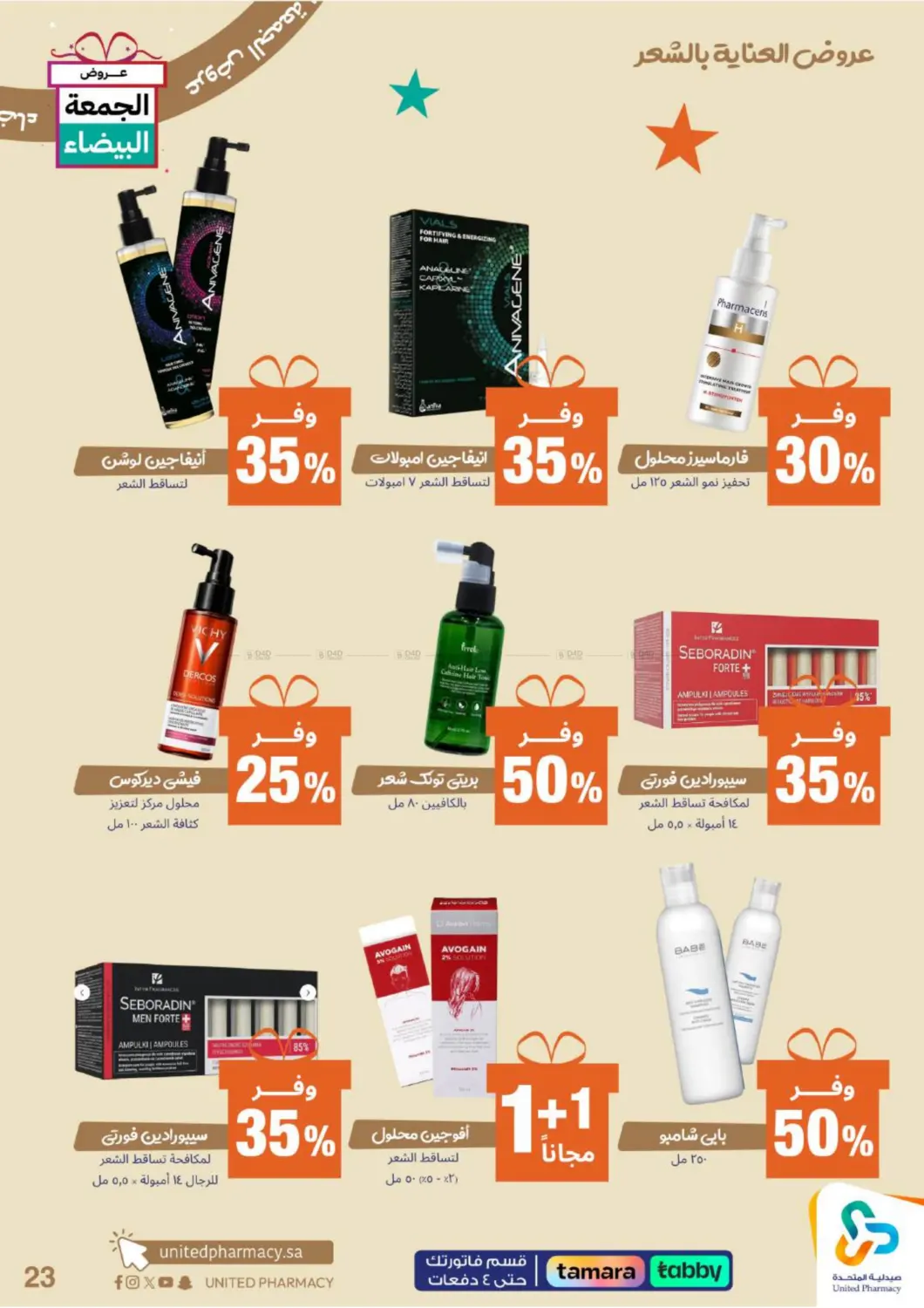 صفحة رقم 24 من Special Offer في صيدلية المتحدة