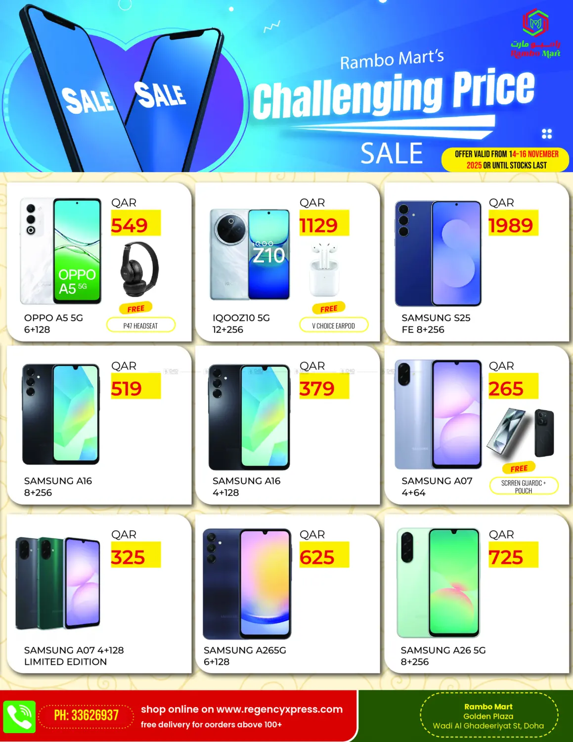 صفحة رقم 1 من سعر صعب في رامبو مارت