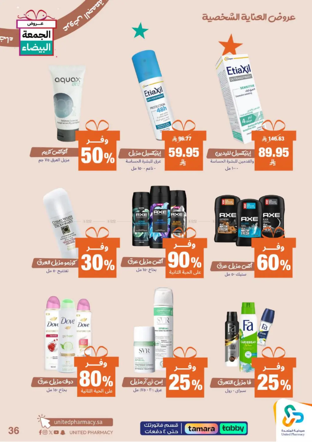 صفحة رقم 37 من Special Offer في صيدلية المتحدة