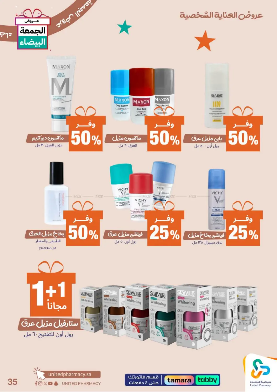 صفحة رقم 36 من Special Offer في صيدلية المتحدة