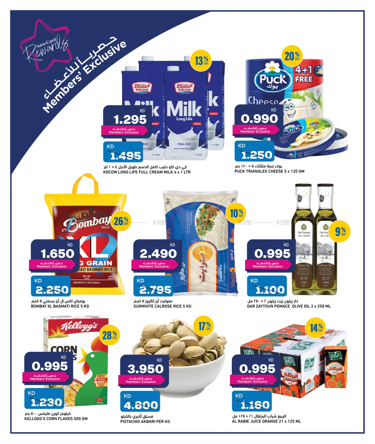 صفحة رقم 3 من خصومات مذهلة في أونكوست