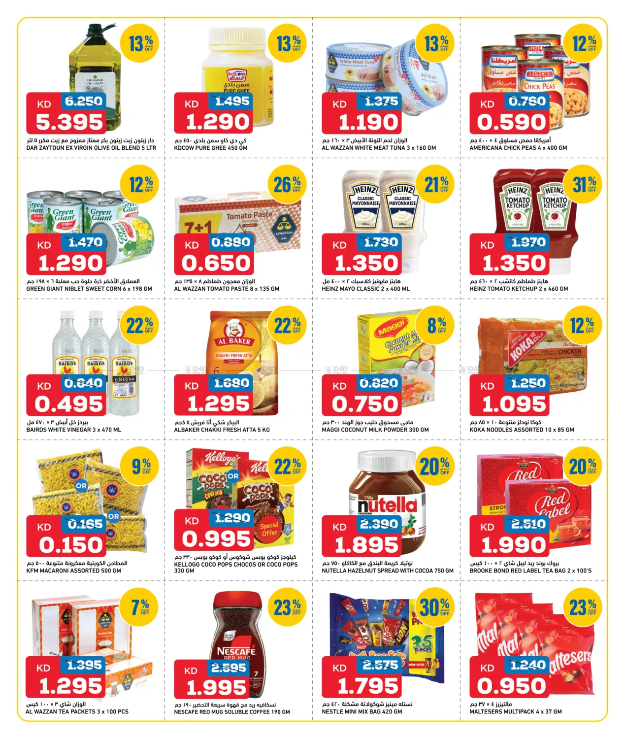 صفحة رقم 6 من خصومات مذهلة في أونكوست