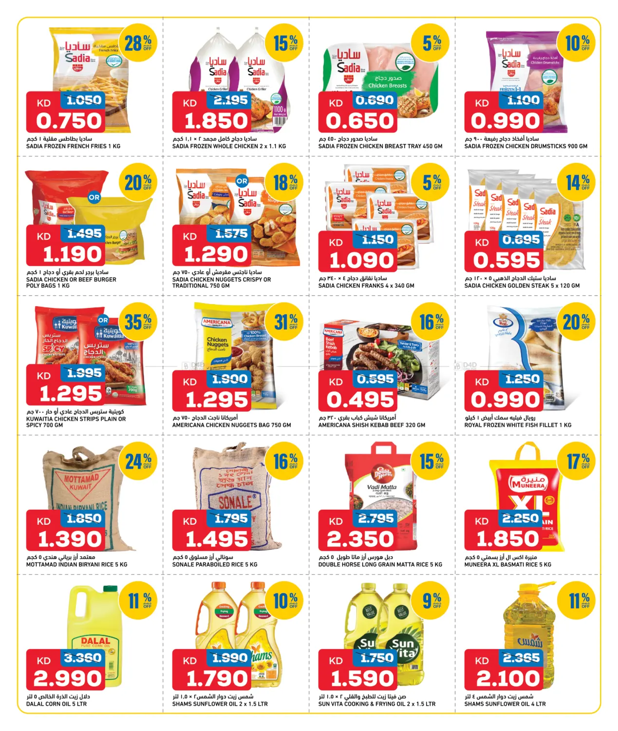 صفحة رقم 5 من خصومات مذهلة في أونكوست