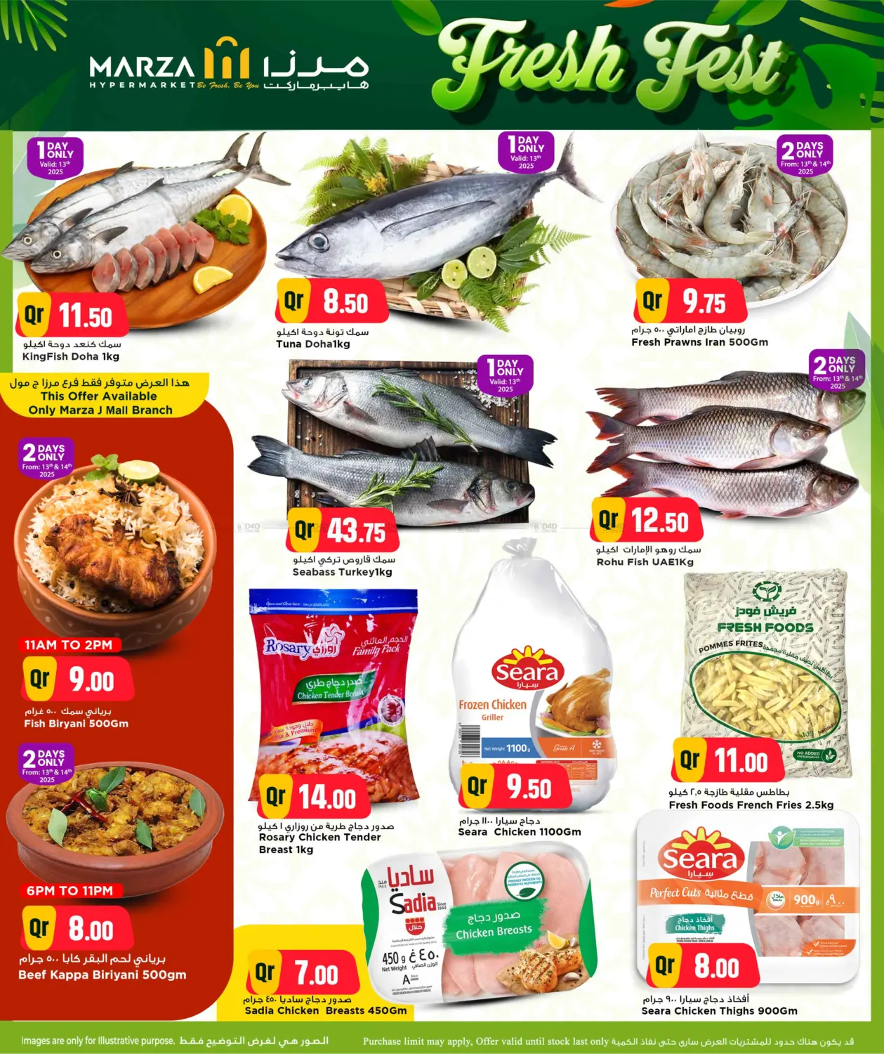 صفحة رقم 4 من مهرجان طازج في مرزا هايبرماركت