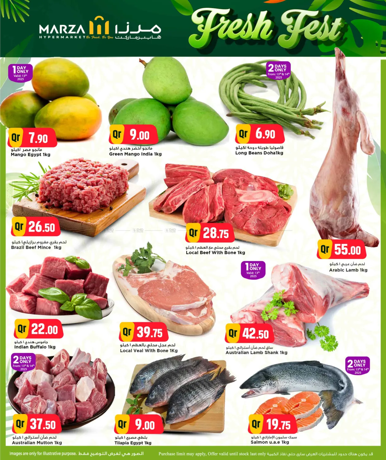 صفحة رقم 3 من مهرجان طازج في مرزا هايبرماركت