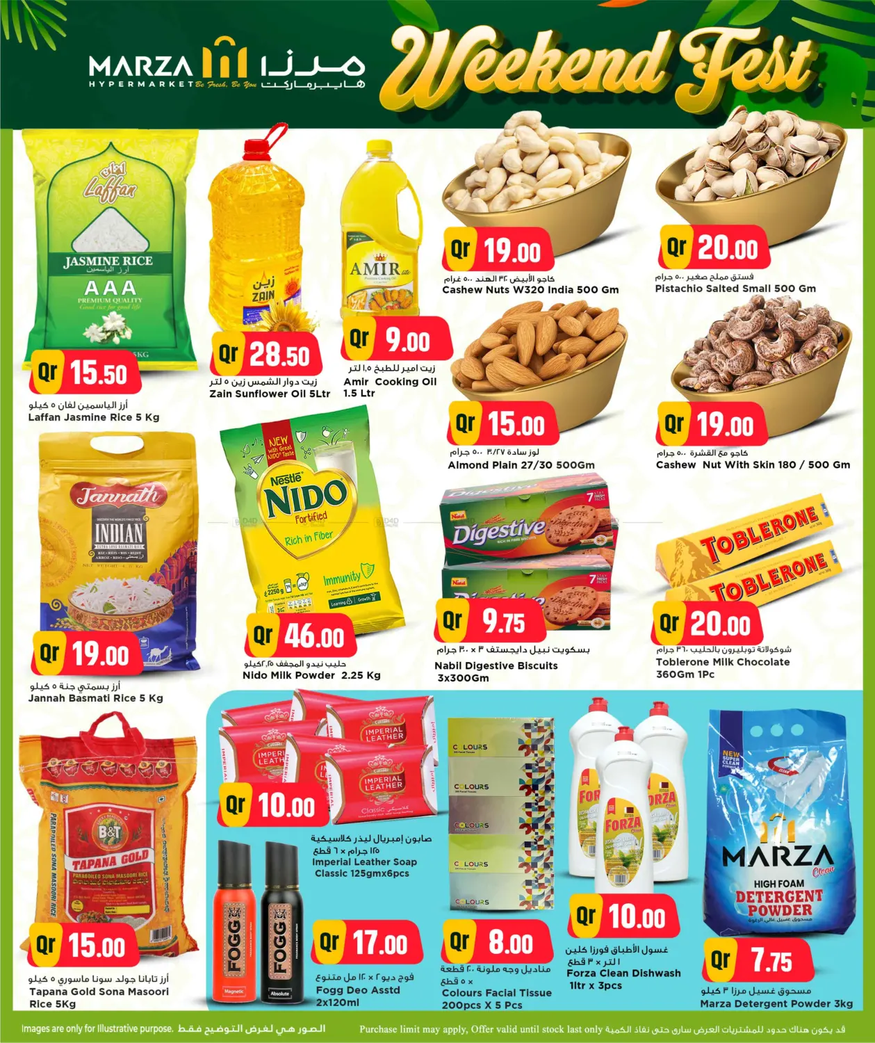 صفحة رقم 5 من مهرجان طازج في مرزا هايبرماركت