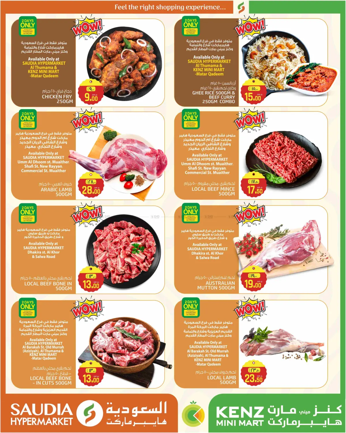 صفحة رقم 2 من مدخرات نهاية الاسبوع في السعودية