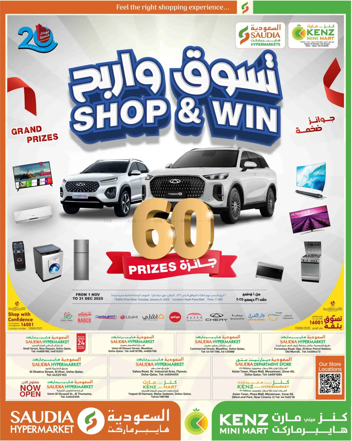 صفحة رقم 3 من مدخرات نهاية الاسبوع في كنز ميني مارت