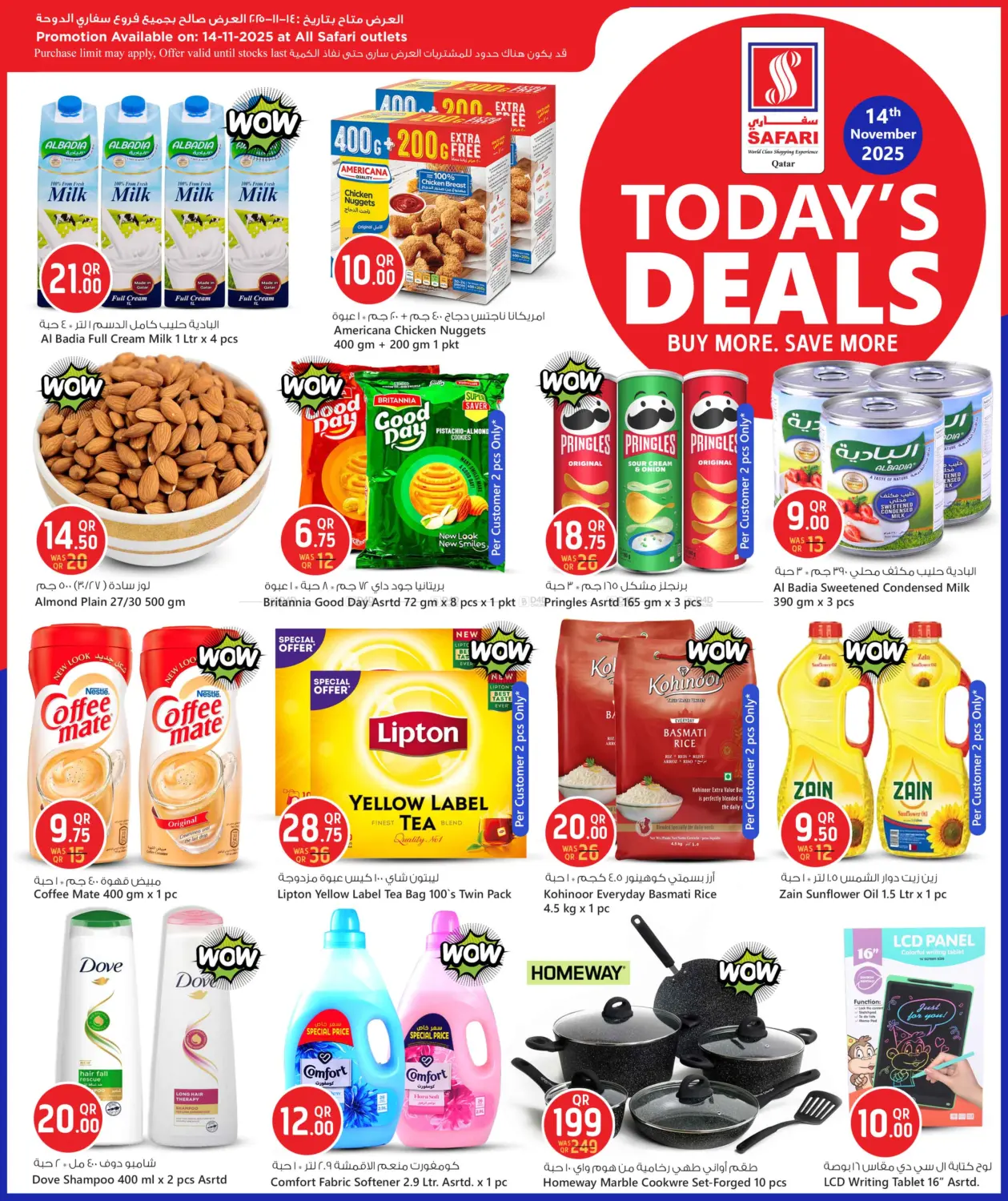 صفحة رقم 3 من عروض اليوم في سفاري هايبر ماركت