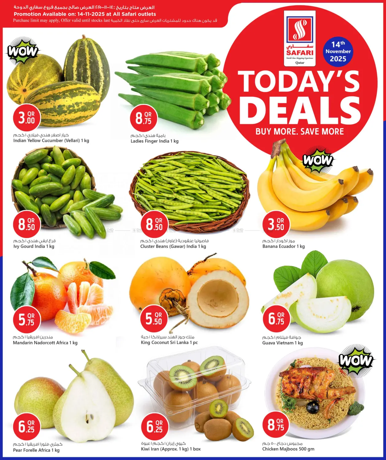 صفحة رقم 2 من عروض اليوم في سفاري هايبر ماركت