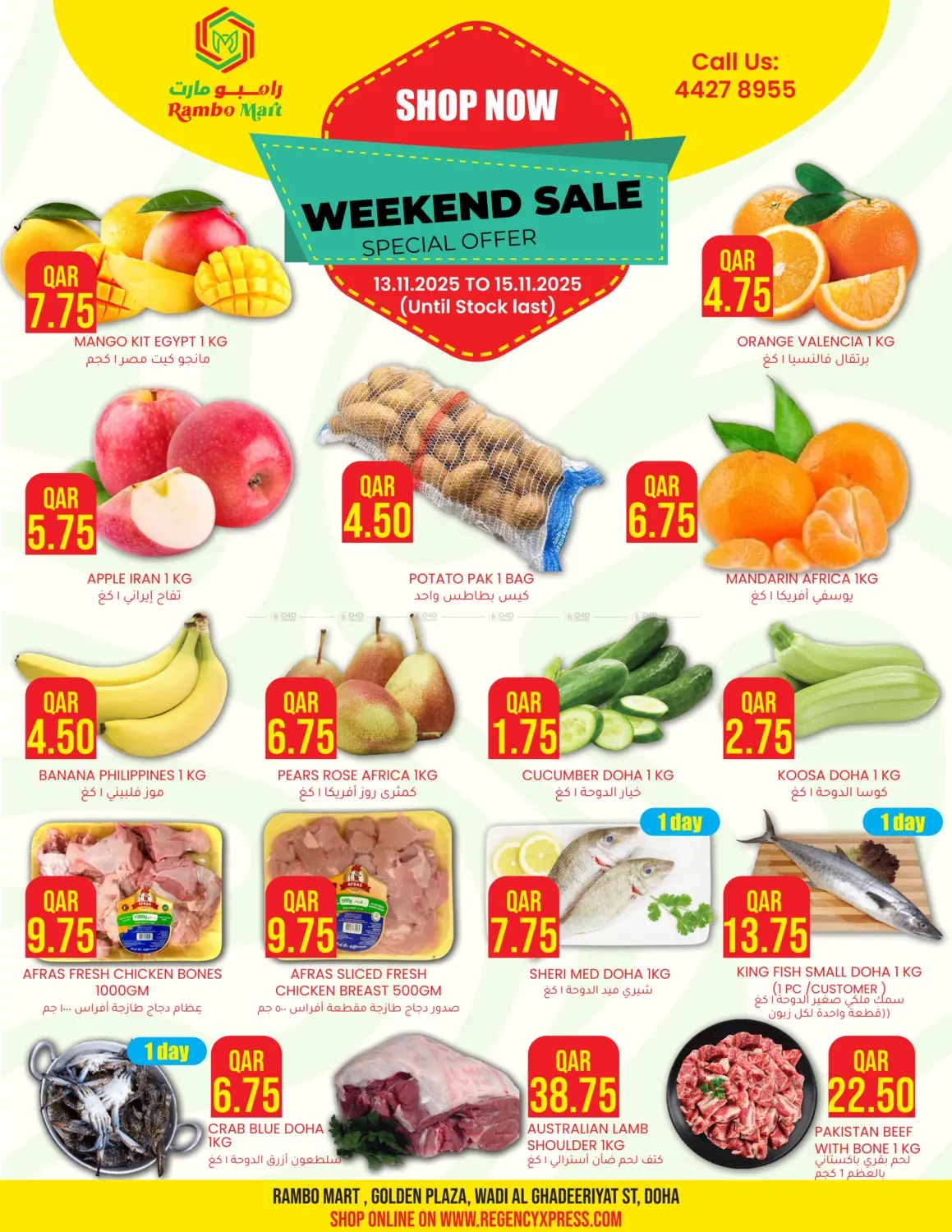 صفحة رقم 1 من تنزيلات نهاية الأسبوع في رامبو مارت