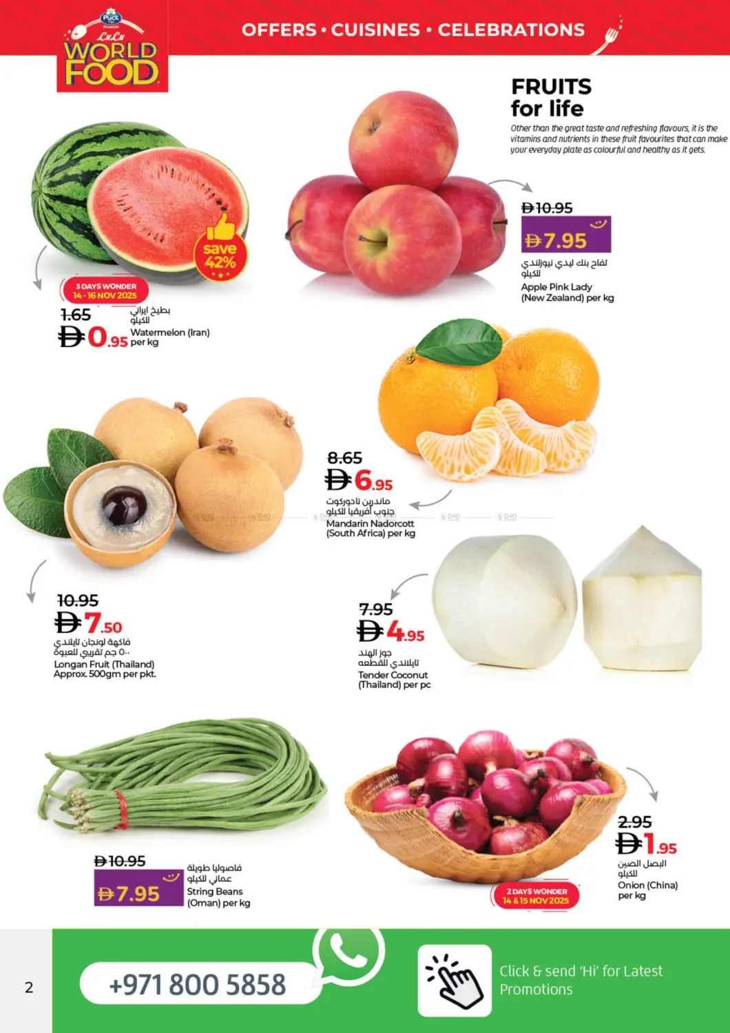 صفحة رقم 2 من World Food في لولو هايبرماركت