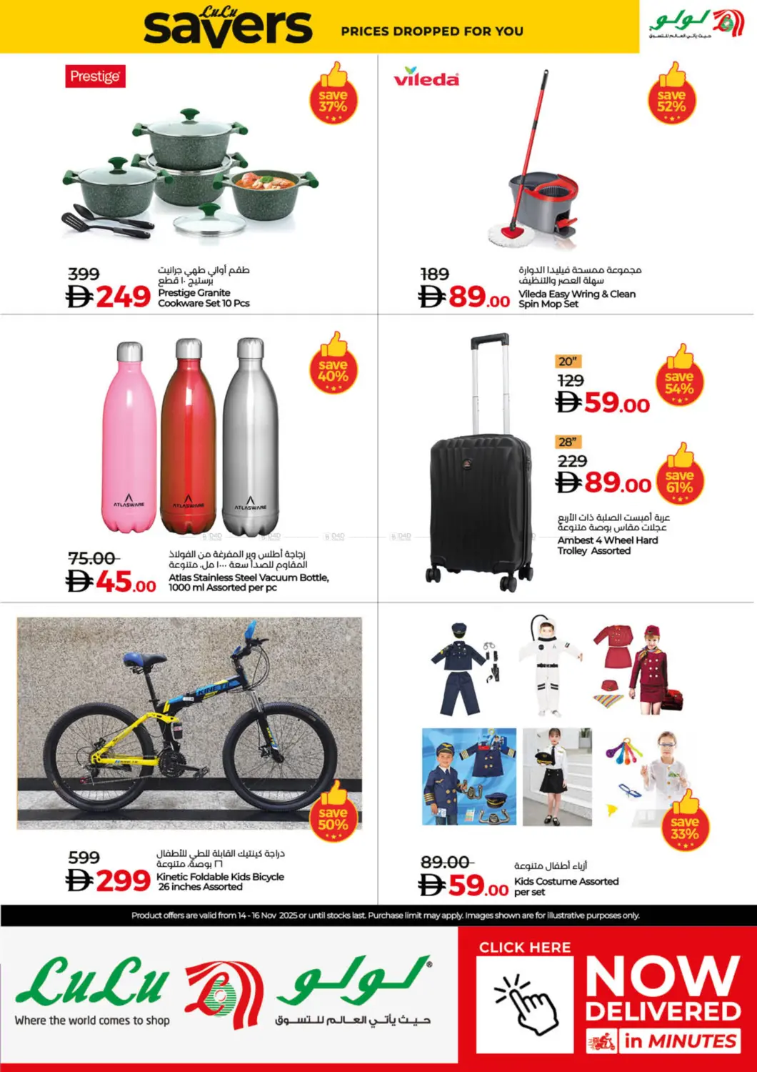 صفحة رقم 5 من Tech Deals في لولو هايبرماركت