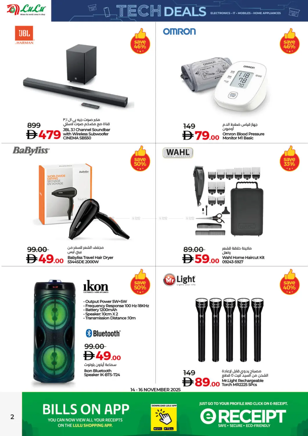 صفحة رقم 2 من Tech Deals في لولو هايبرماركت