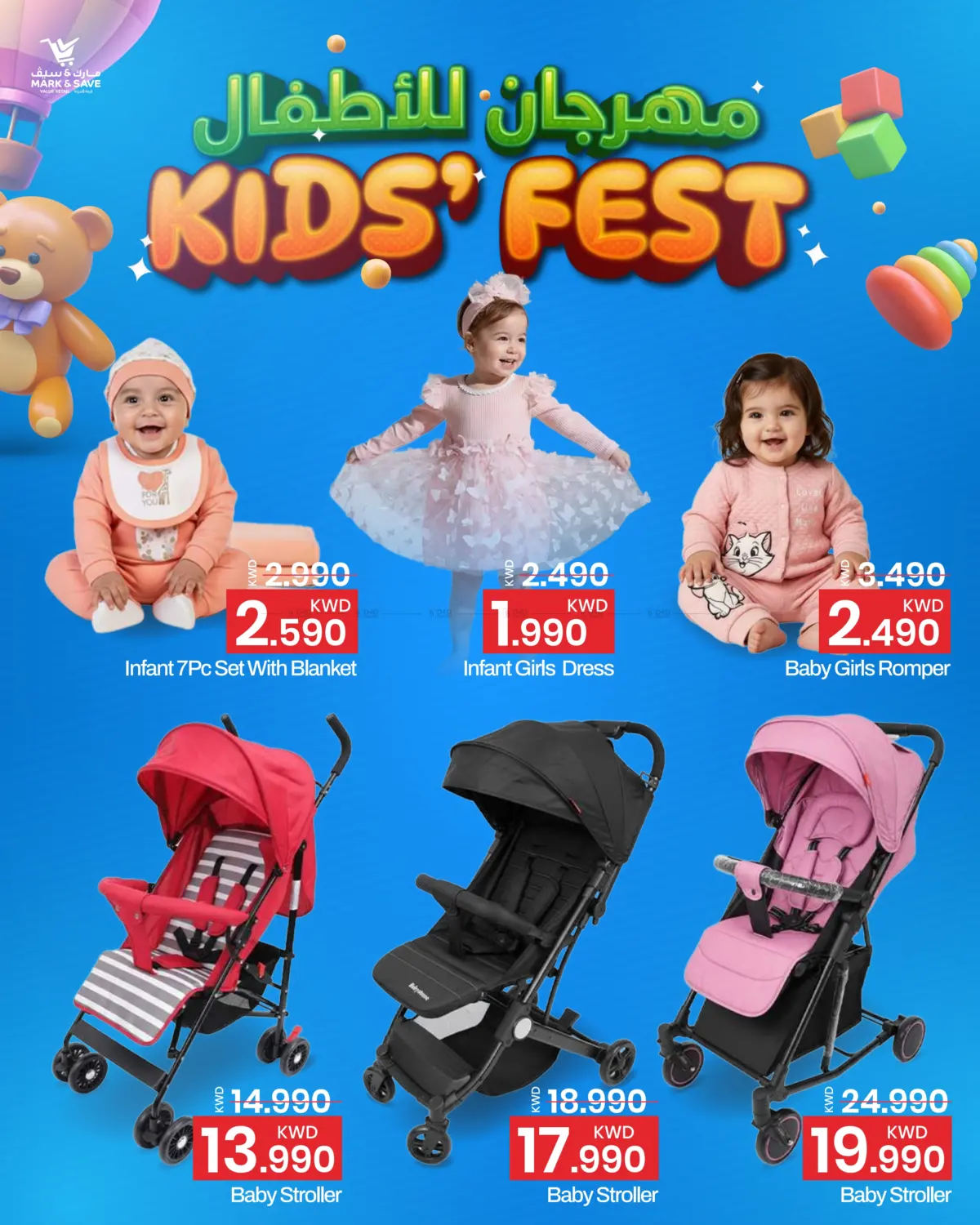 صفحة رقم 2 من مهرجان للأطفال في مارك & سايف